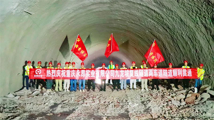 2023.08.31重庆李家沱北引道项目九龙坡复线隧道两车道隧道顺利贯通4.jpg